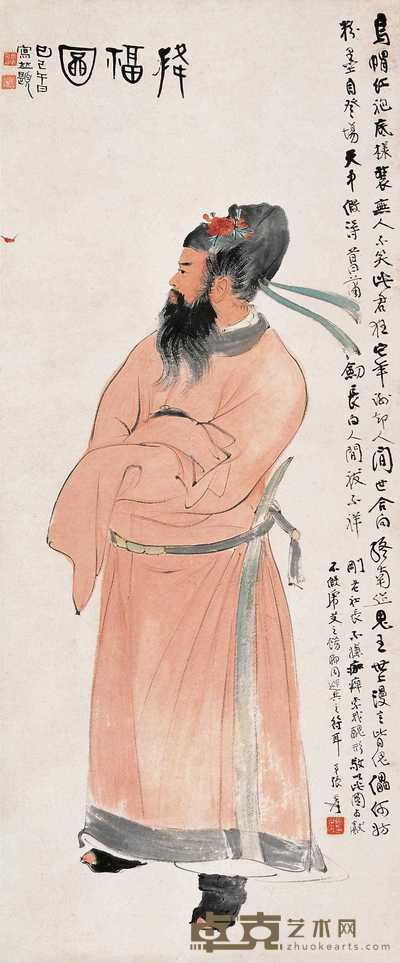 张大千 1929年作 降福图 立轴 110.5×46cm
